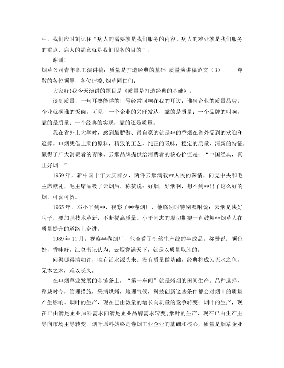 获得学校一等奖学金演讲稿 _第2页