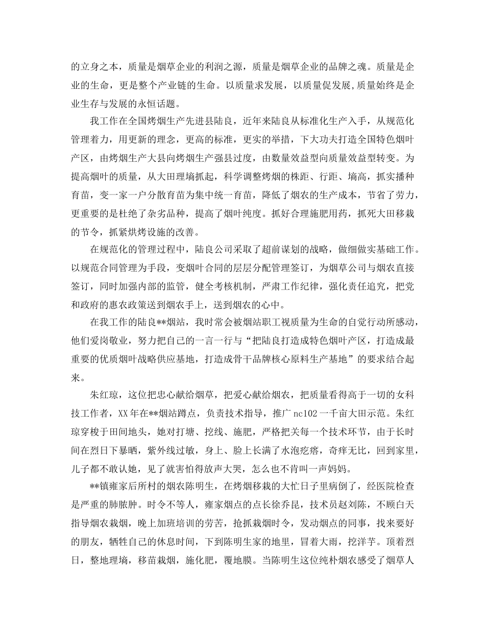 获得学校一等奖学金演讲稿 _第3页