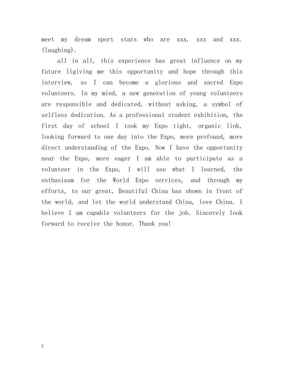 志愿者英语面试自我介绍 _第2页