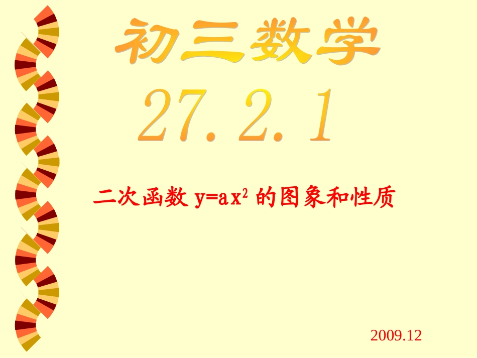教学PPT1_第1页