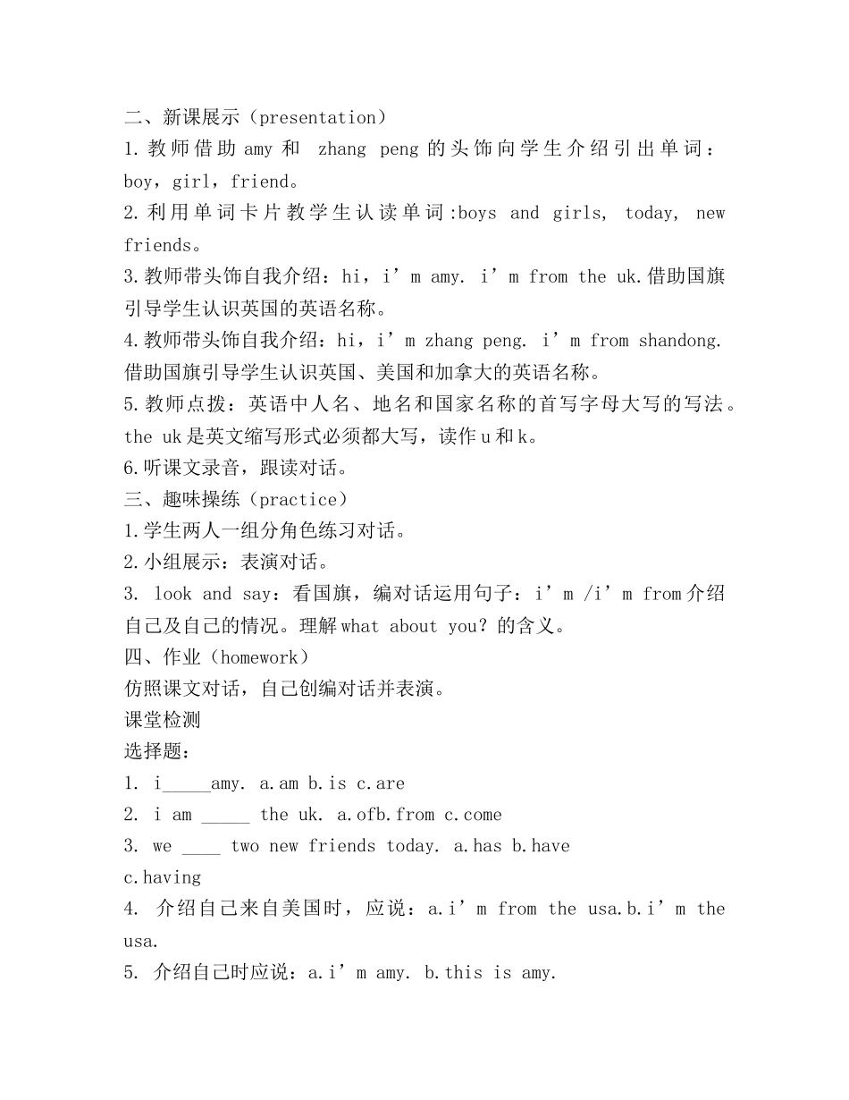 小学三年级英语教案(精选多篇) _第2页