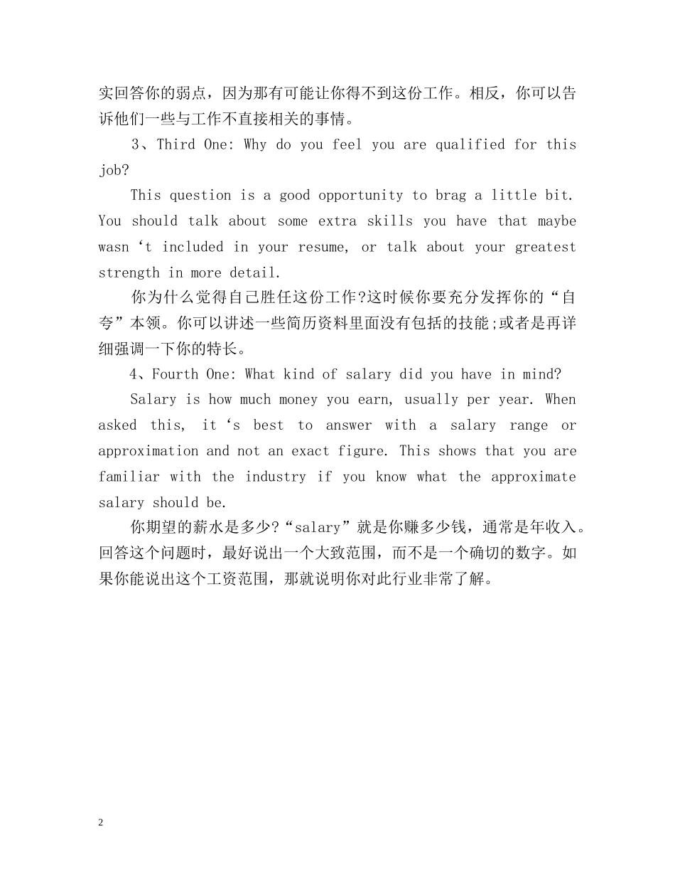 最新英文的自我介绍 _第2页