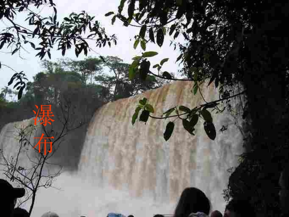 物理重力课件_第2页