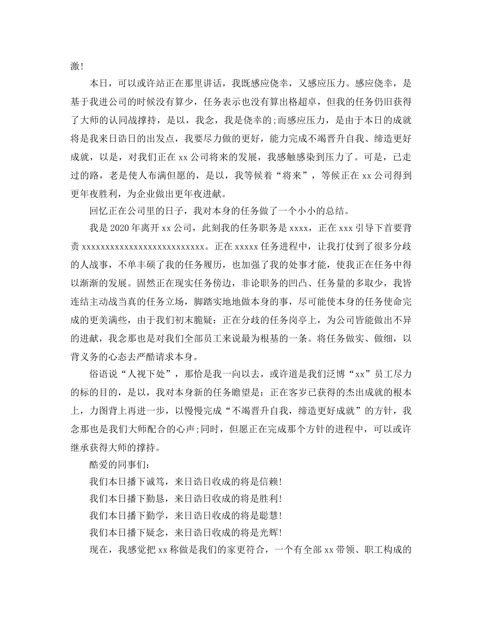 项目副经理的竞聘演讲稿范文 _第3页