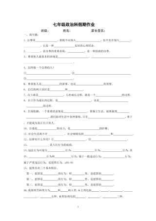 期末复习提纲