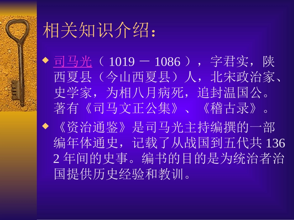 孙权劝学 (5)_第2页