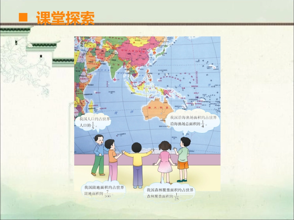 分数的意义课件_第2页