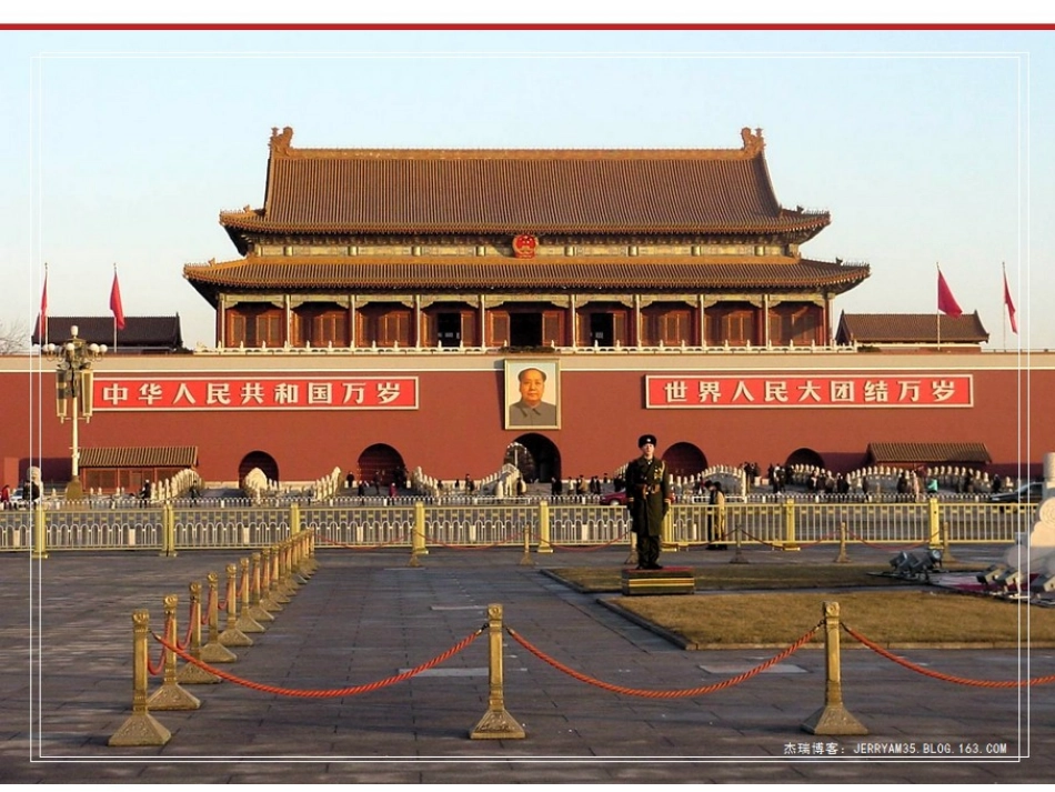 北师大版数学三年级下册《轴对称图形》_第2页
