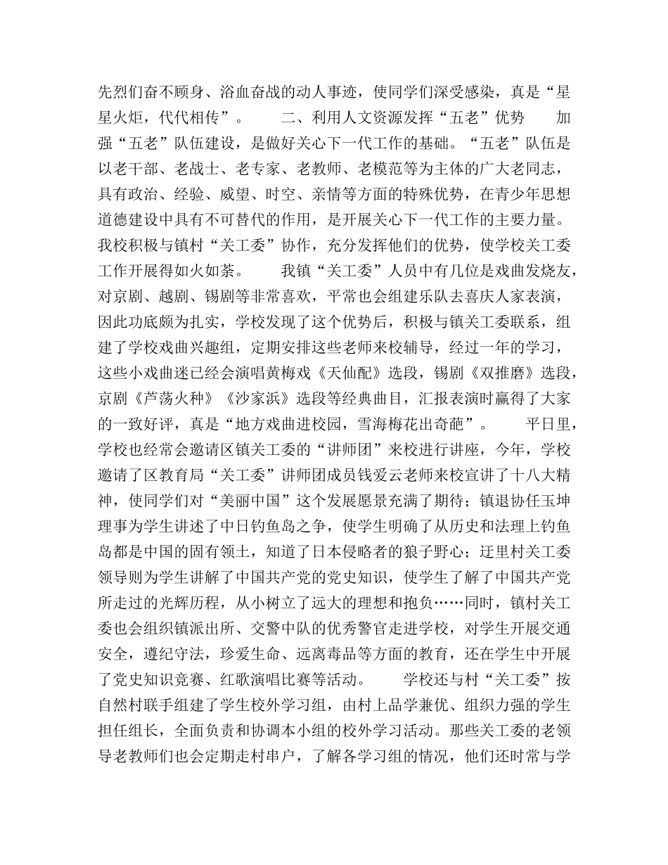 发掘“四种资源” _第2页