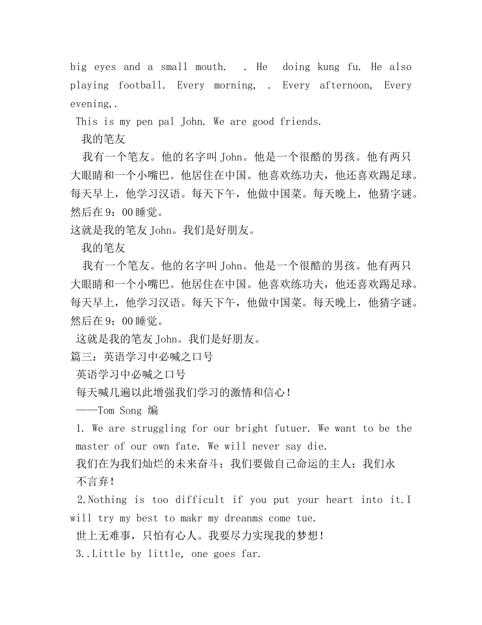 英语学校口号 _第3页