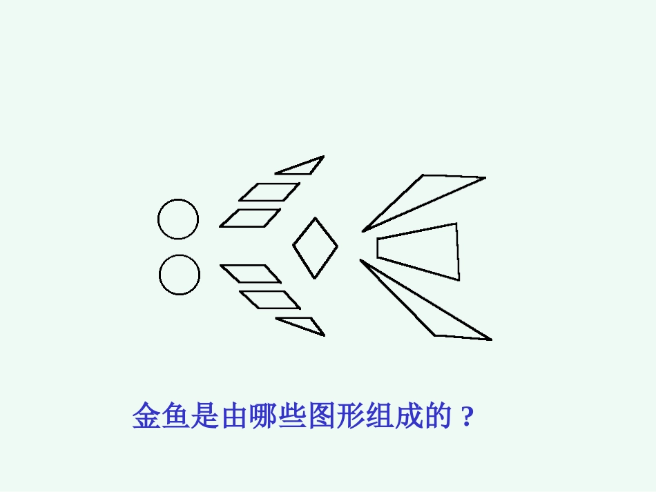 圆的认识 (4)_第2页