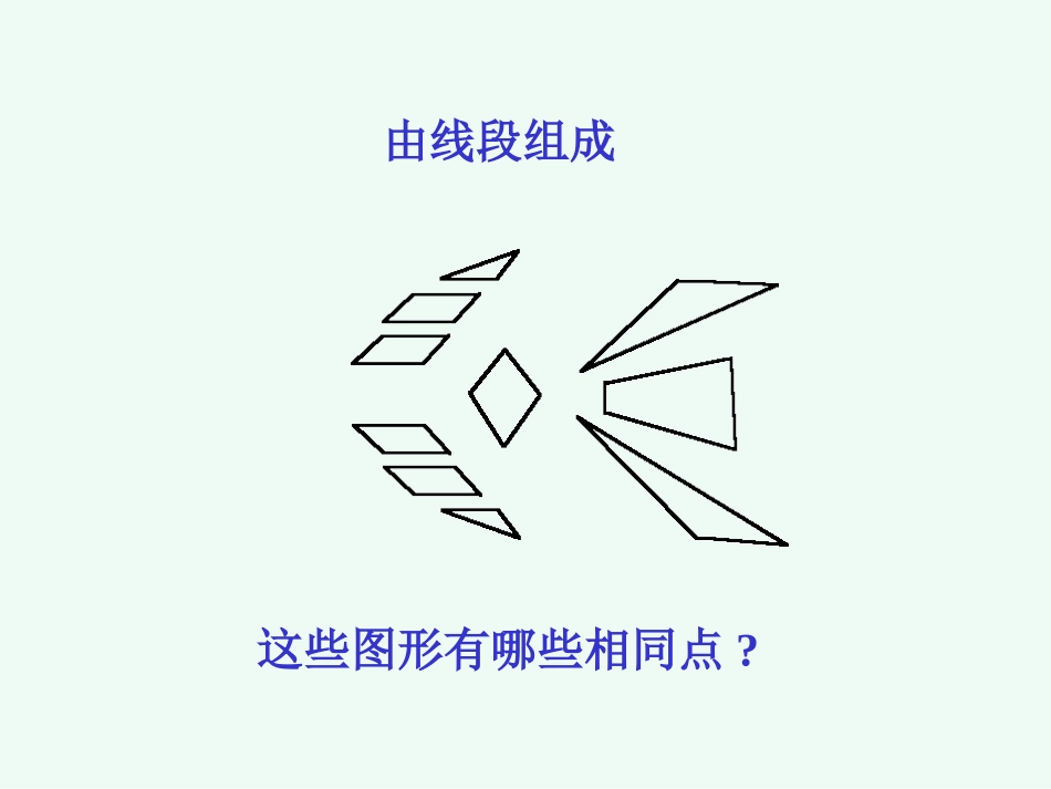 圆的认识 (4)_第3页