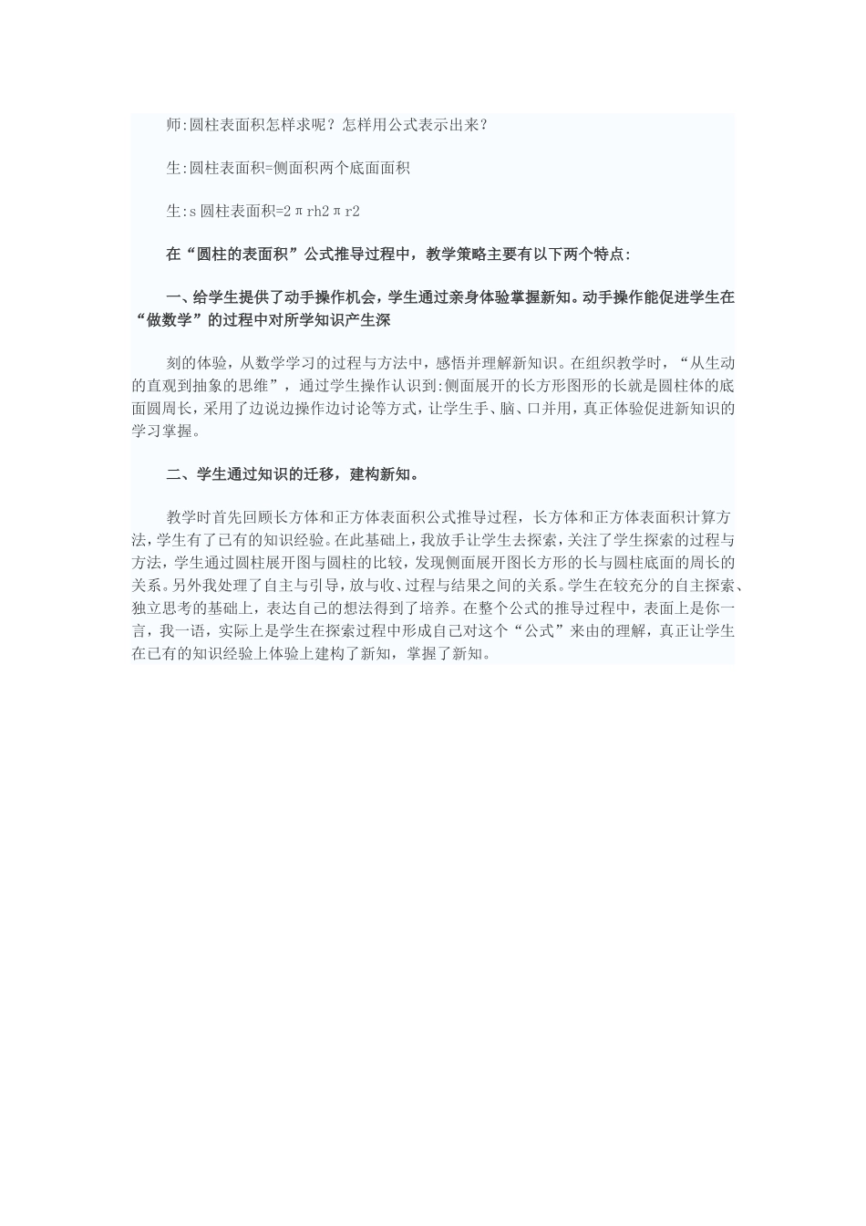 新课程标准提出_第2页