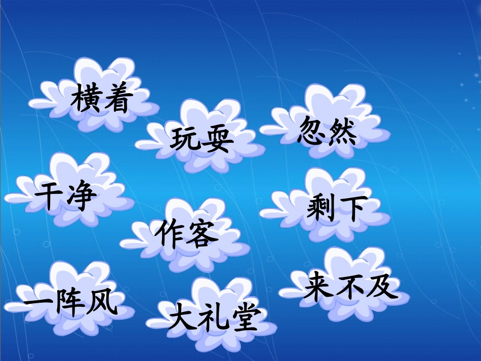 云房子 (2)_第2页