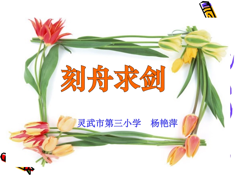 寓言两则 (2)_第1页