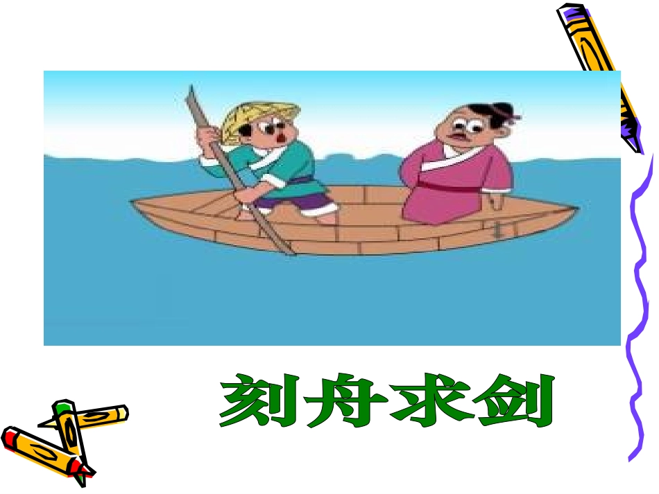 寓言两则 (2)_第2页