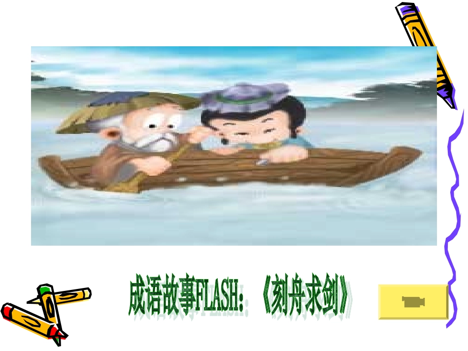 寓言两则 (2)_第3页