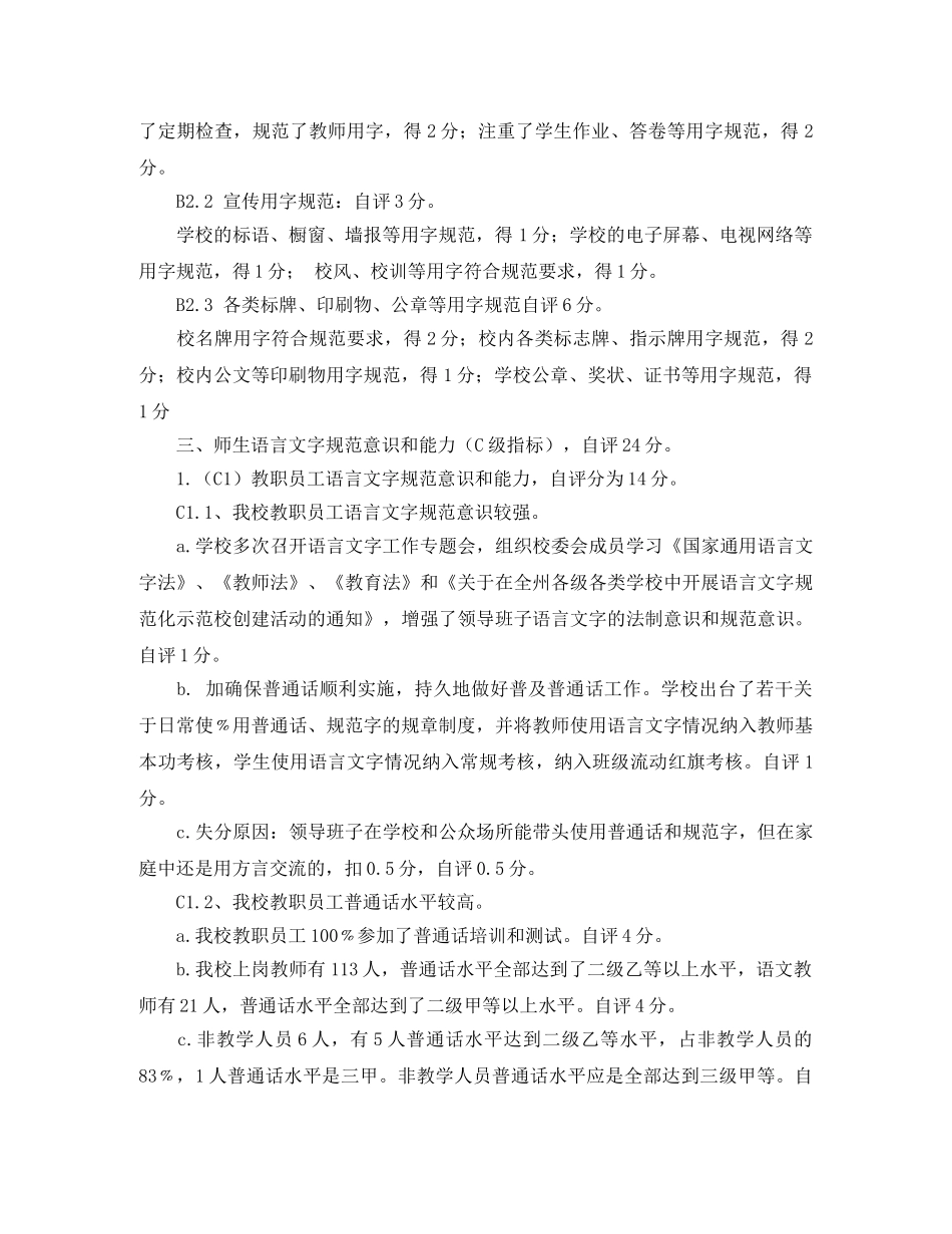 寿辰庆典主持词范文 _第2页