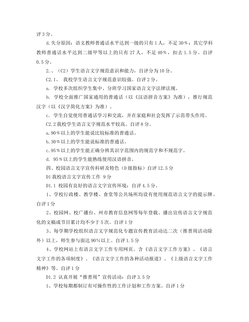 寿辰庆典主持词范文 _第3页