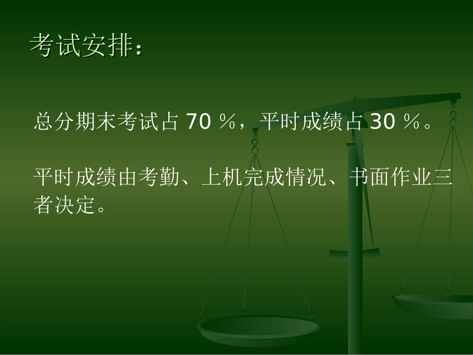 计算机发展史（讲稿课件）热艳古丽七个星学校_第3页