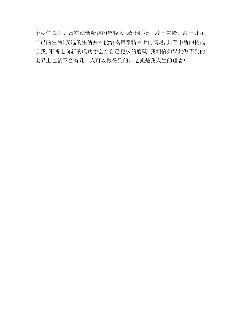 法学专业毕业生的自我鉴定 _第2页