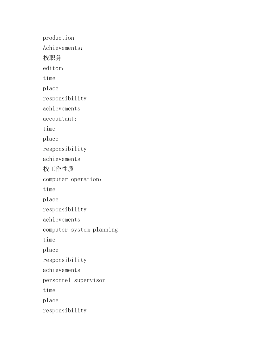 英文简历自我介绍 _第2页