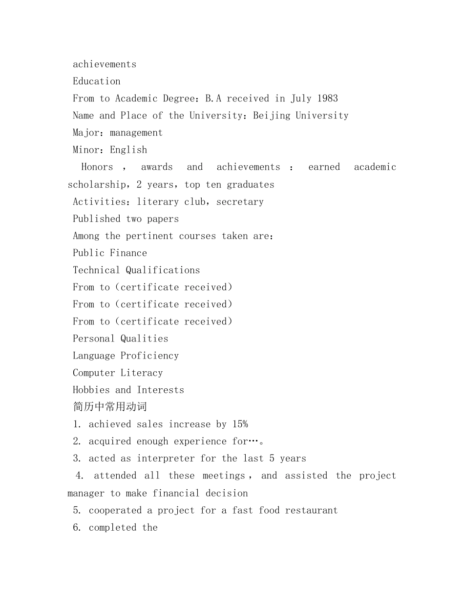 英文简历自我介绍 _第3页