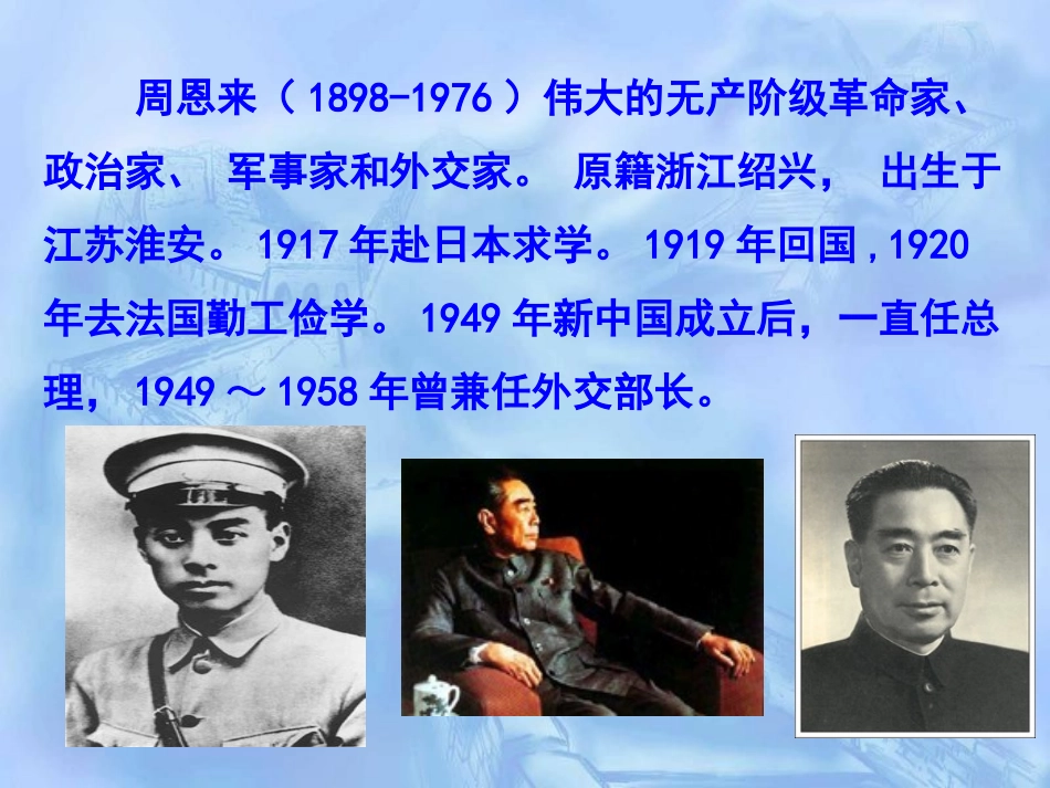 《为中华之崛起而读书》_第2页