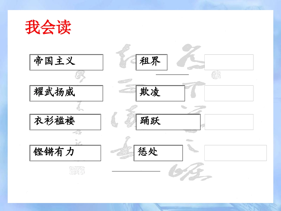 《为中华之崛起而读书》_第3页