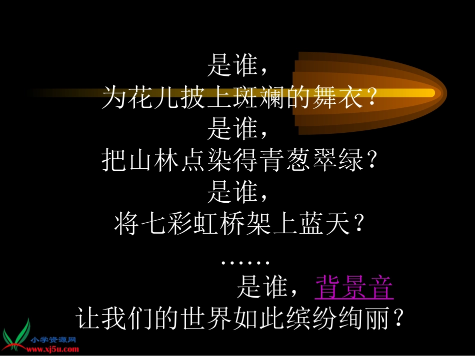 《光的行进》_第2页