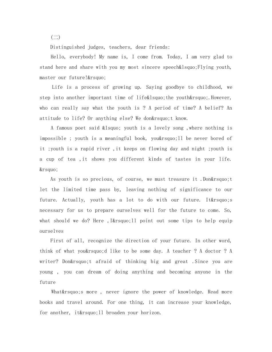 青春的英语演讲稿范文 _第2页