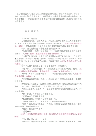 这才叫想象力