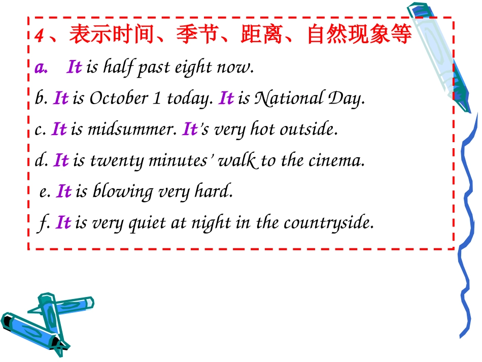 it的用法课件_第3页