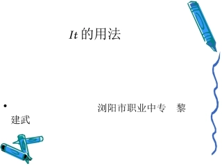 it的用法课件