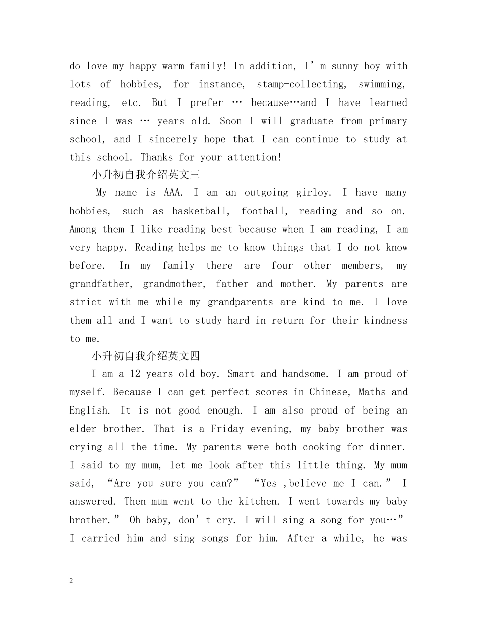 小升初自我介绍英文 _第2页