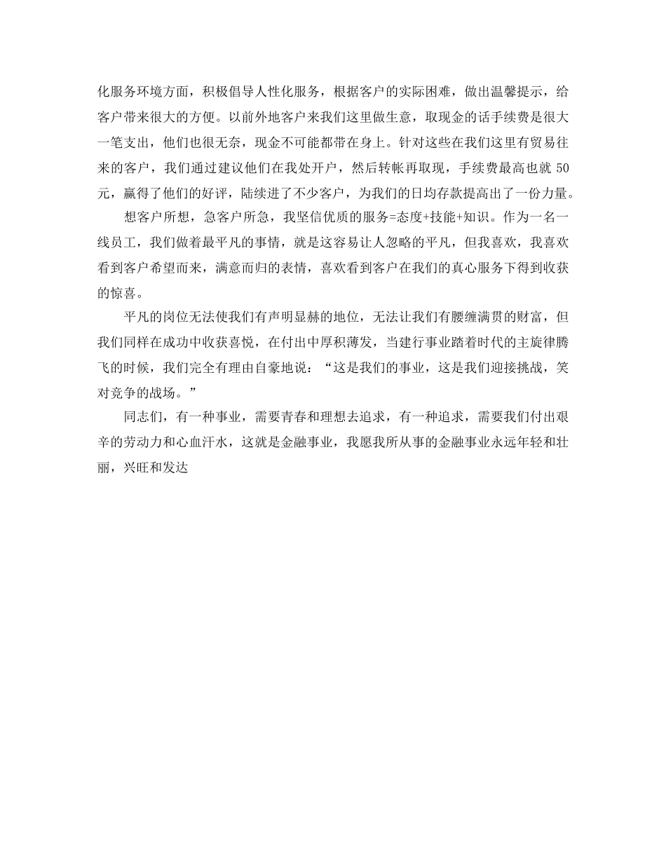 教师节庆祝活动主持稿范文 _第2页