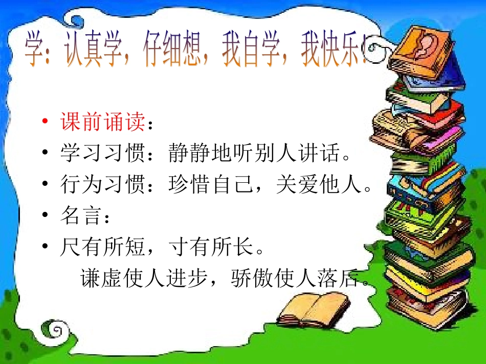 陶罐和铁罐课件_第2页