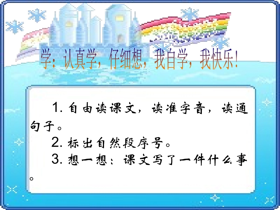 陶罐和铁罐课件_第3页