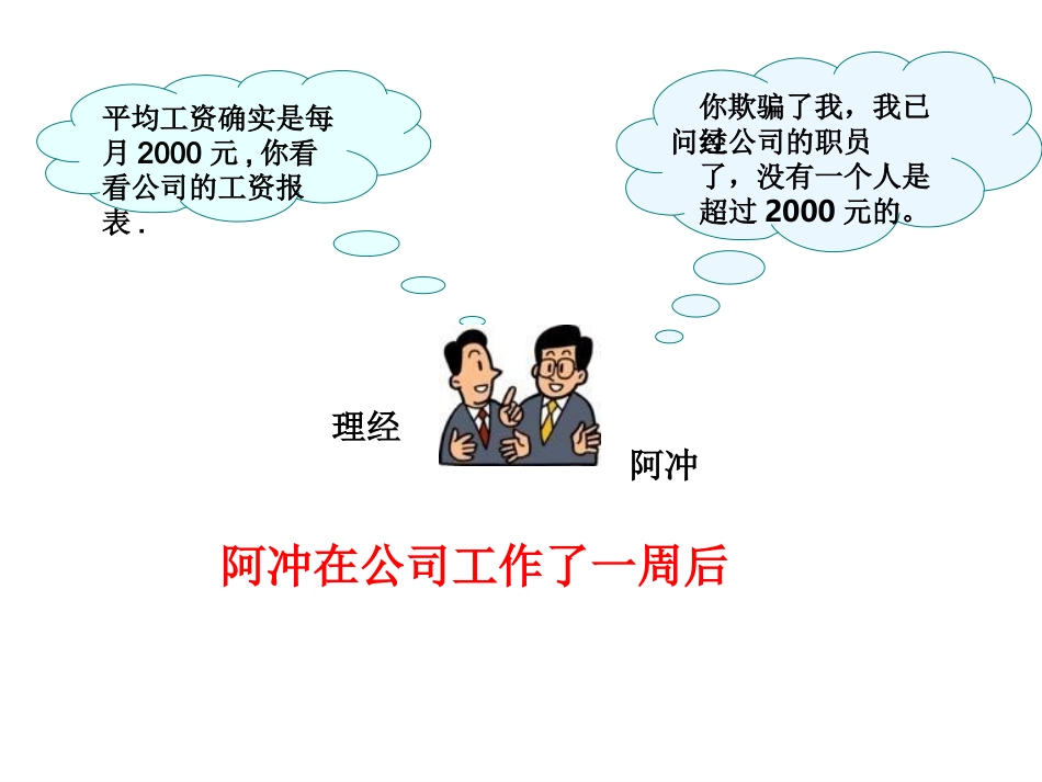 中位数和众数_第3页