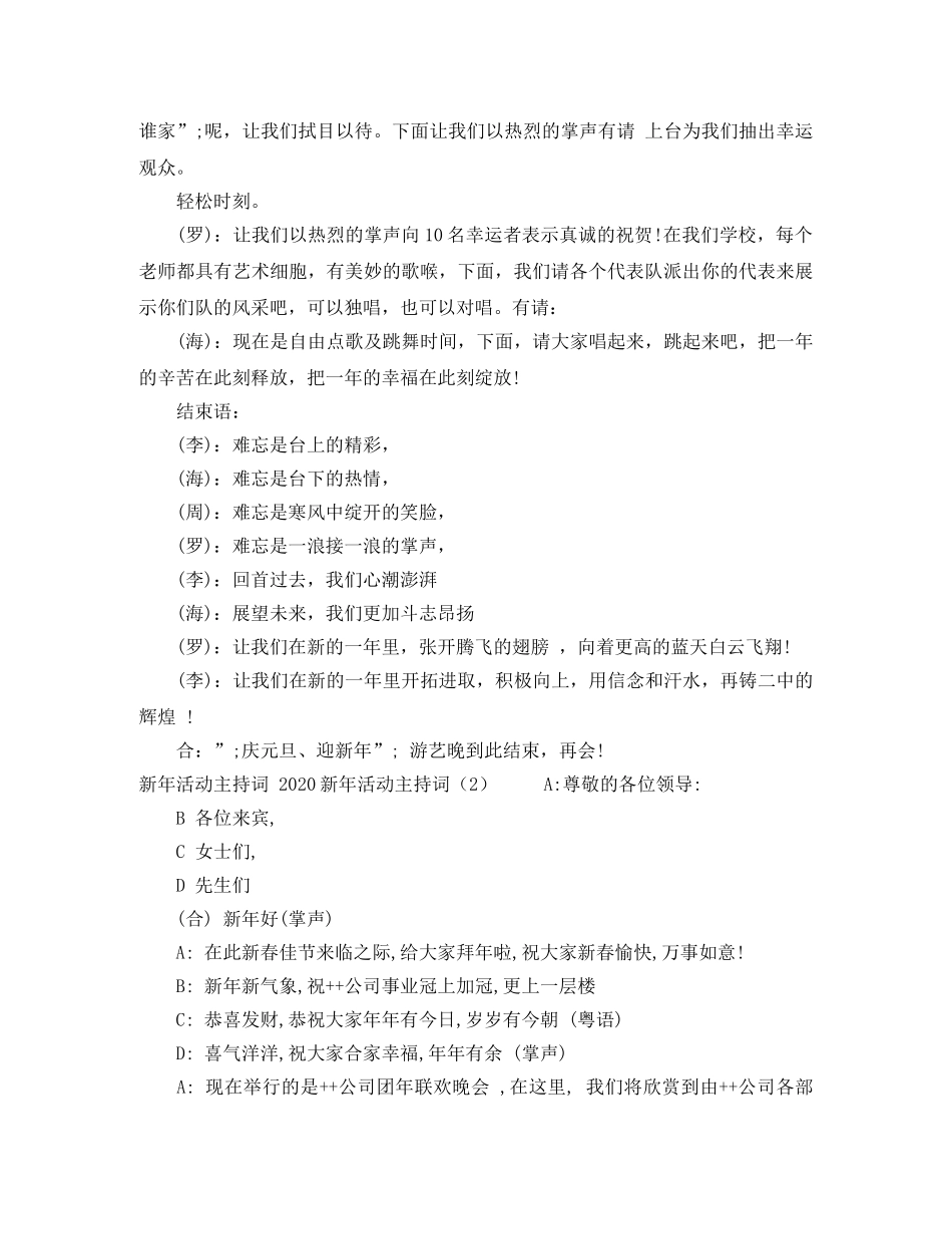 求职简历自我介绍范文 _第2页