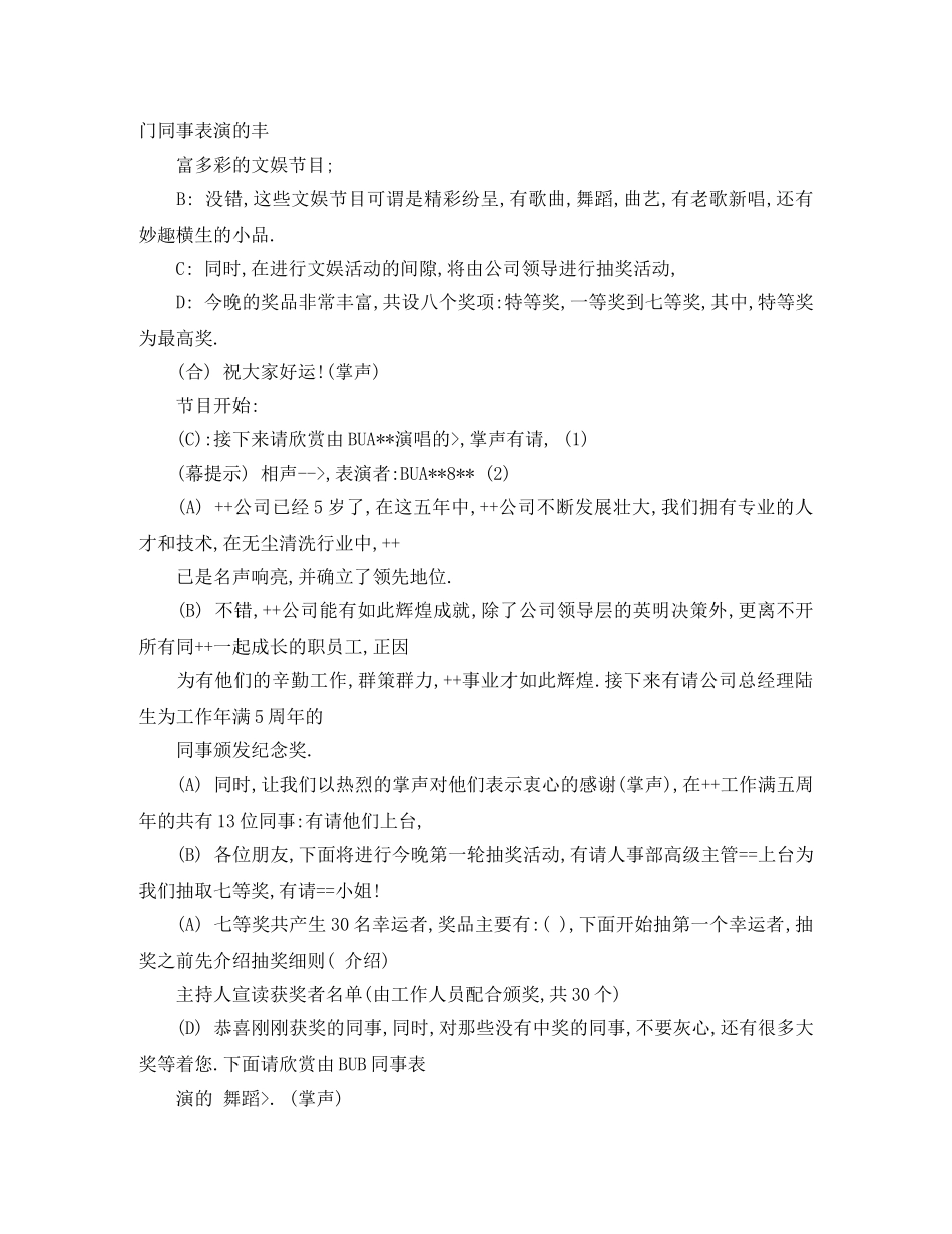 求职简历自我介绍范文 _第3页