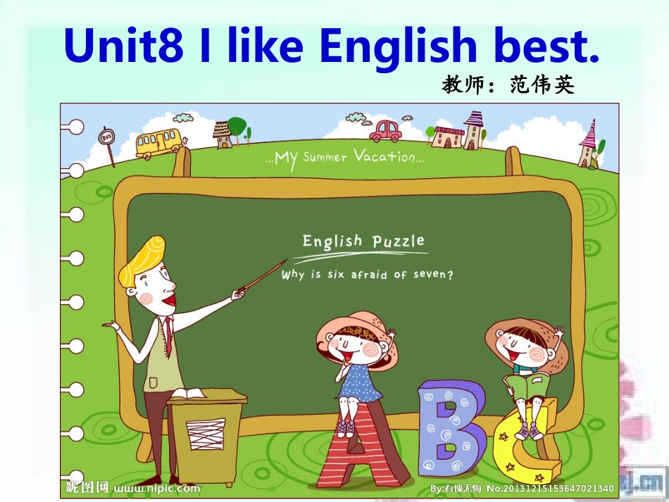 范伟英unit8ilikeenglishbest课堂实录_第1页