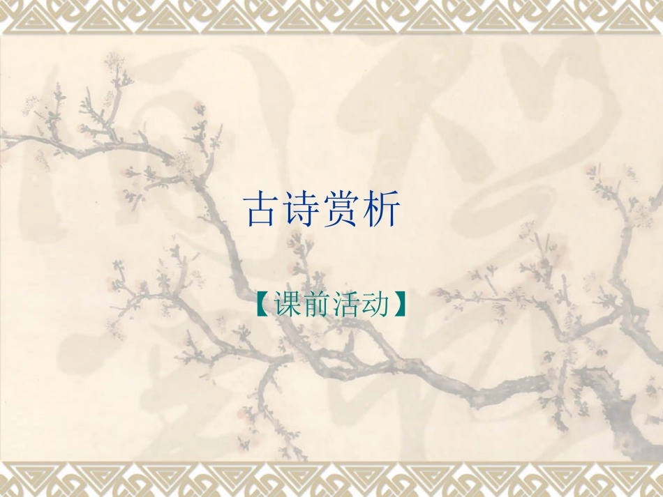 愚公移山 (6)_第1页