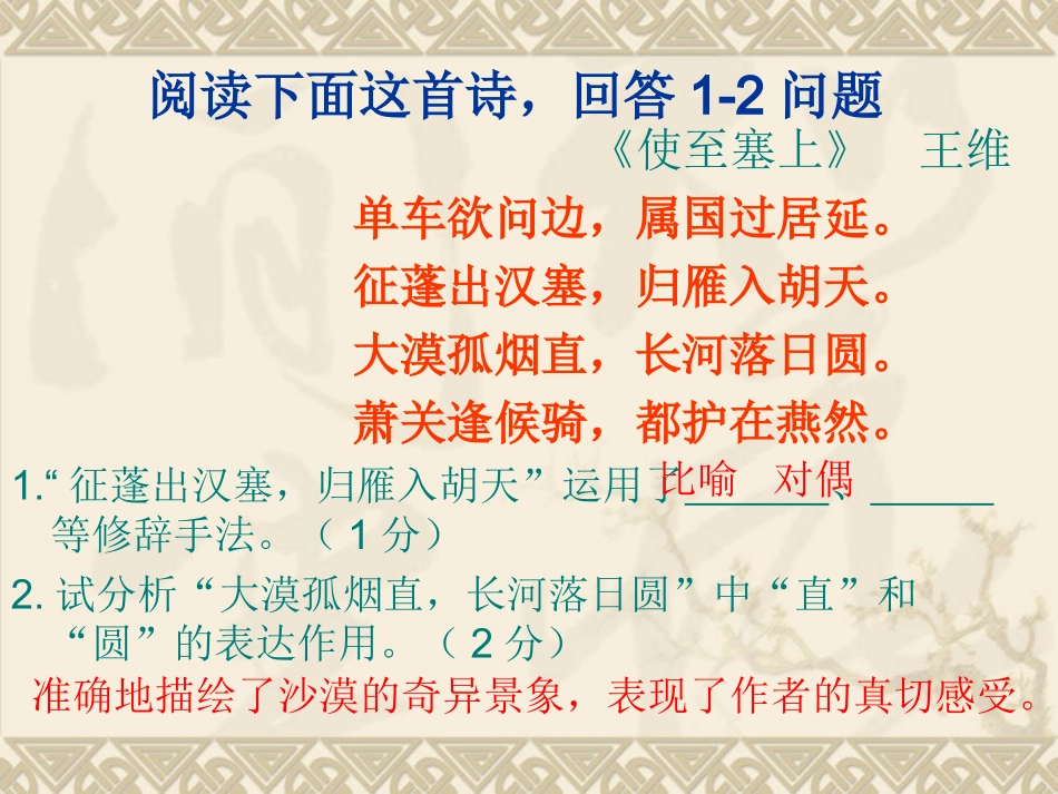 愚公移山 (6)_第2页