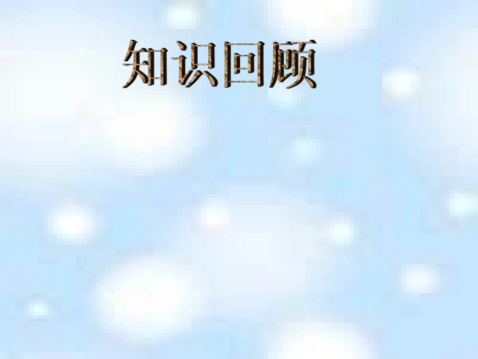 高静《2、3、5的倍数特征》课件 (2)_第3页