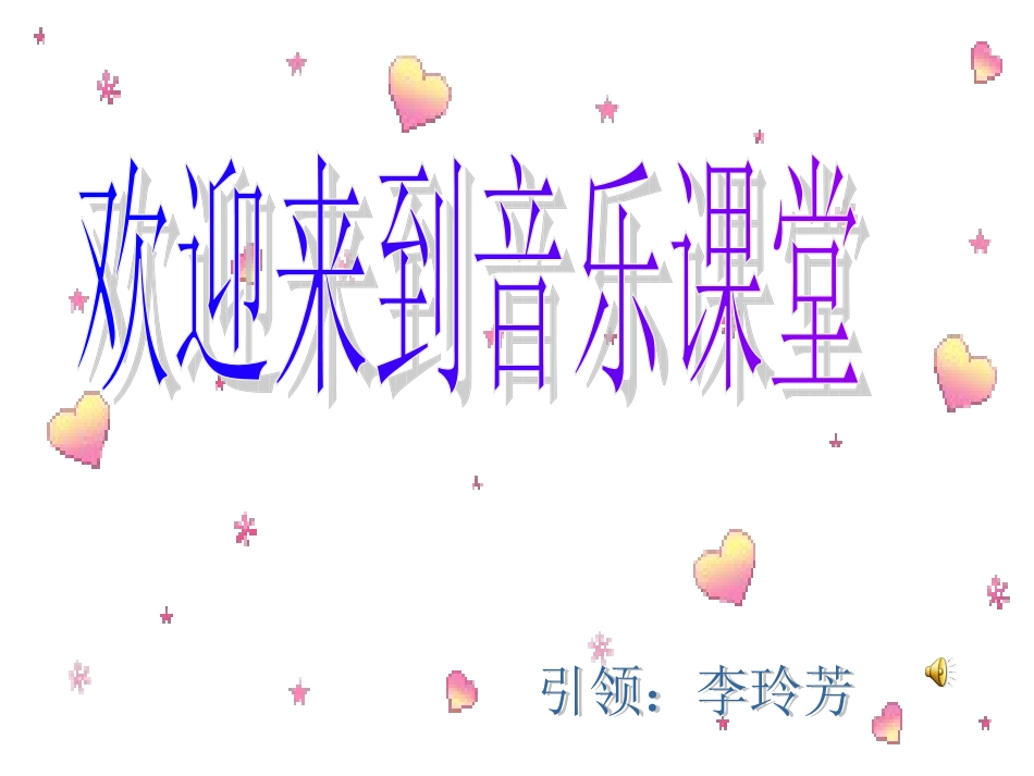 甜甜的秘密PPT_第1页