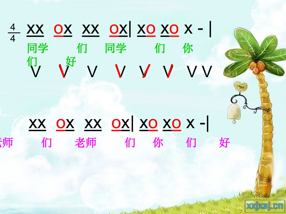 甜甜的秘密PPT_第2页