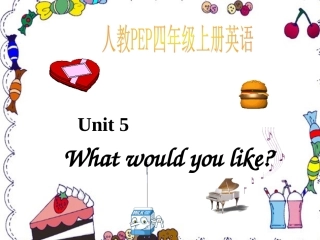 (人教)小学英语四年级上册第五单元课件