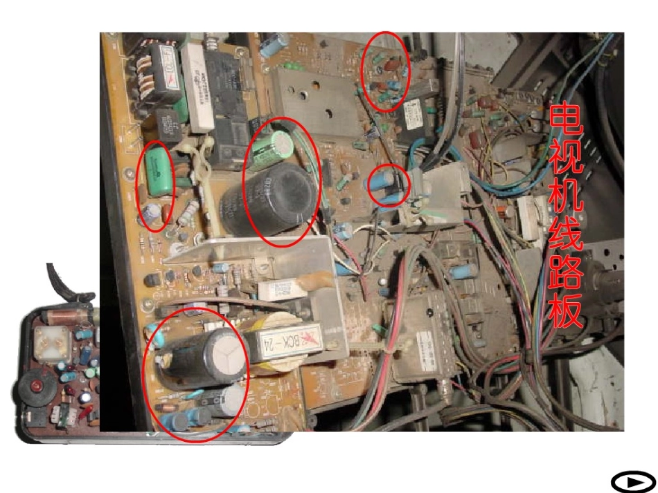 电容器与电容_第3页