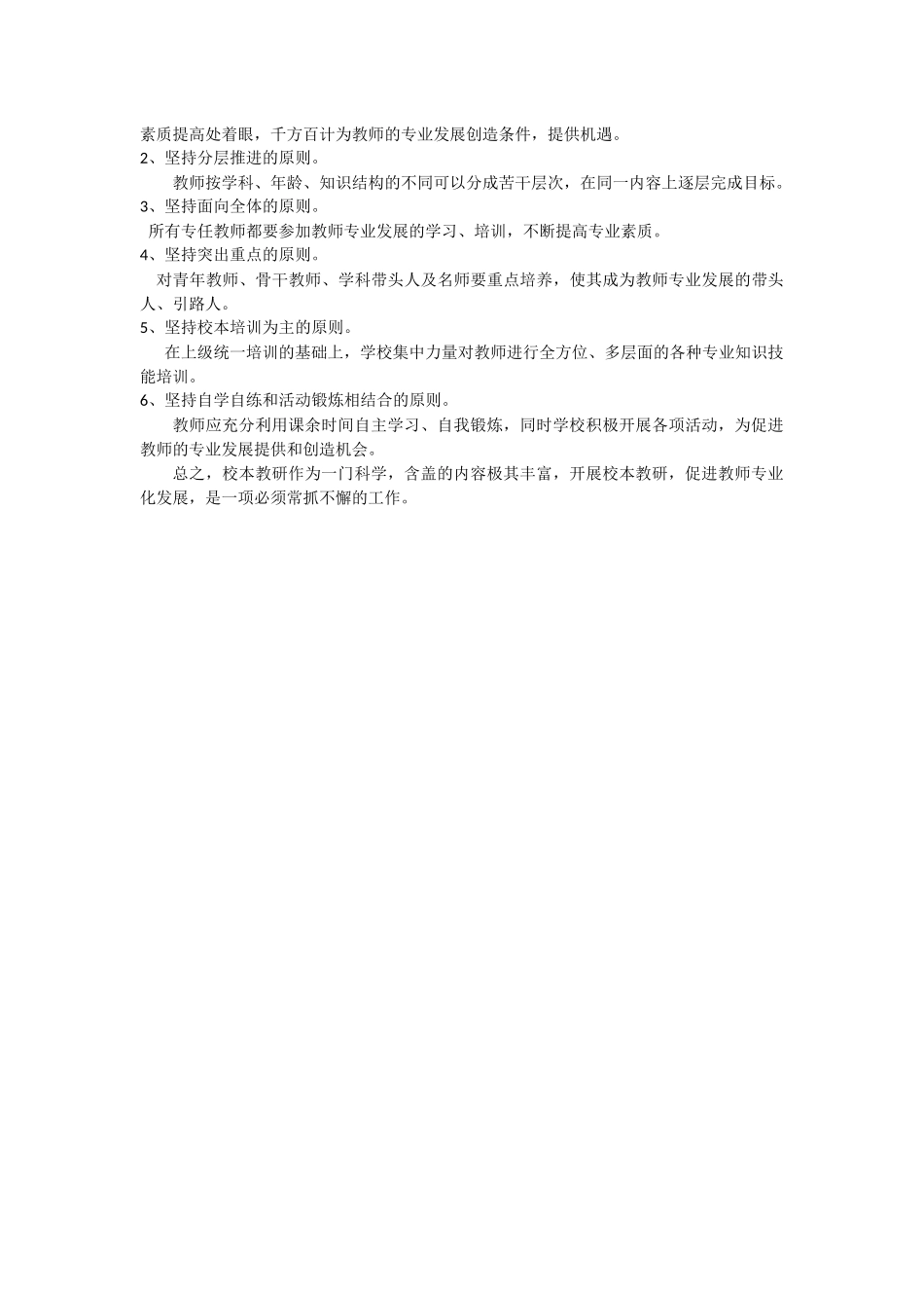 认识国徽教案_第2页